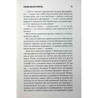 Книга Якщо кров тече + суперобкладинка - Стівен Кінг КСД (9786171516410) Вінниця