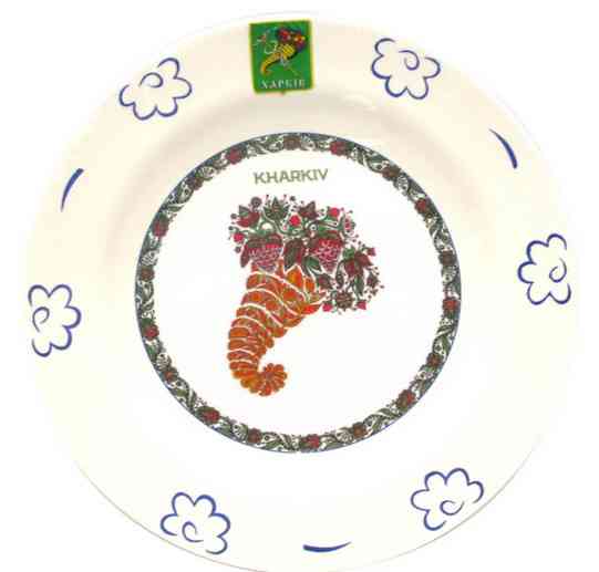 Тарілка сувенірна Харків Київ