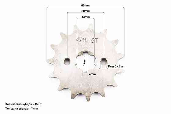 Зірка передня JH-428H-15T Киев