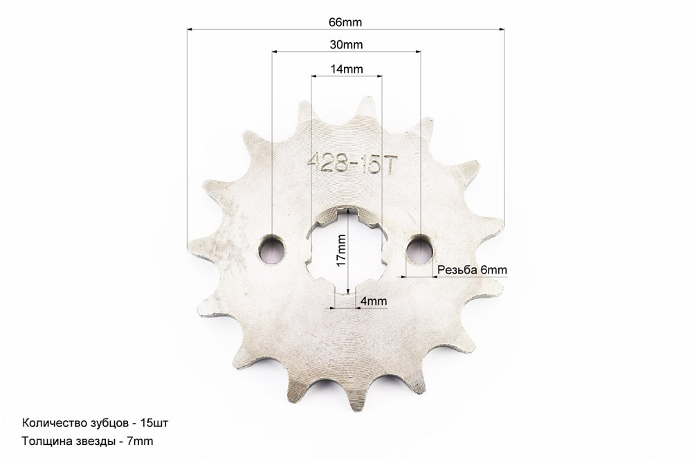 Зірка передня JH-428H-15T Киев - изображение 2