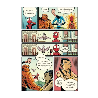 Комикс Людина-павук Квантовий Квест (Могутня Marvel-команда #2) - Майк Майгак Vivat (9786171709607) Винница - изображение 5