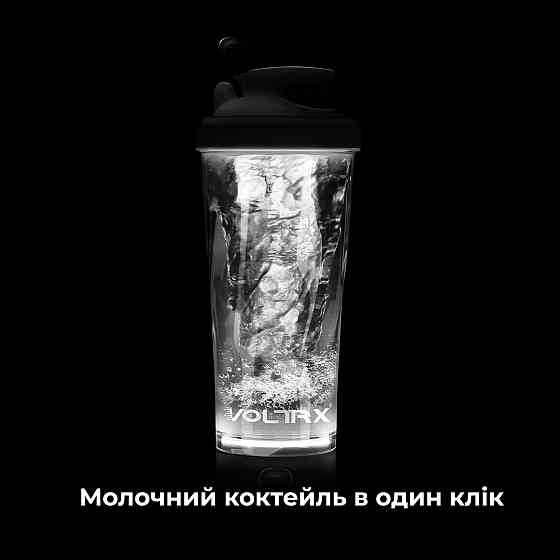Шейкер спортивний VOLTRX VortexBoost 600 мл. Tritan Black Кам'янське