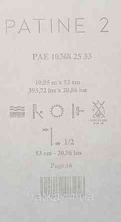 Шпалери вінілові на флізелін Caselio The Place to bed 0.53х10 м широкі білі смуги бежеві золотисті Київ