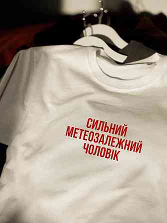 Женская белая футболка с принтом «Сильная метеозависимая женщина» Черновцы