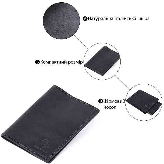 Обкладинка для паспорта з натуральної шкіри GRANDE PELLE 11304 Чорна Київ
