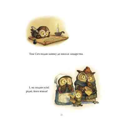 Книга Лицар Сич. Книга 1 - Крістофер Деніз Видавництво РМ (9786178512552) Вінниця