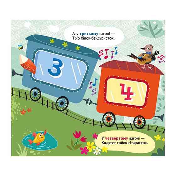 Книга с окошками 