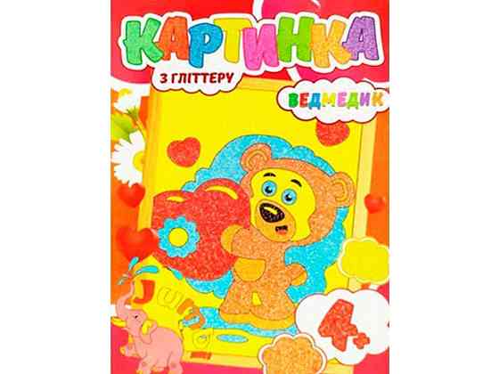 Набір для творчості картинка з глітером Jumbi: Ведмедик (у) ТМ Jumbi   Solmir Київ