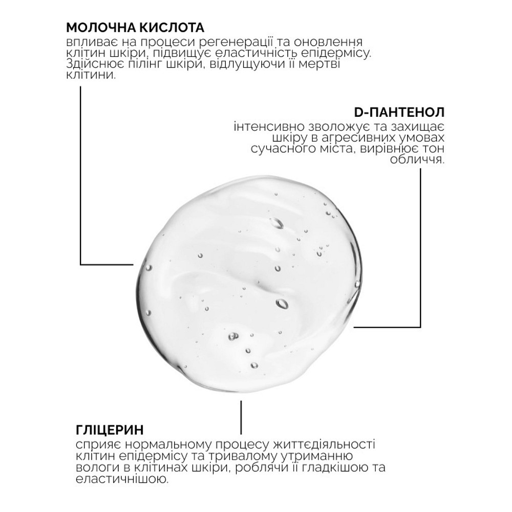 Пилинг-скатка для лица и тела Reclaire cosmetics 50 мл Киев - изображение 8