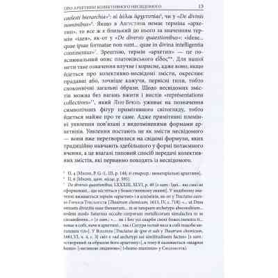 Книга Архетипи і колективне несвідоме - Карл Ґустав Юнґ Астролябія (9786176641278/9786176642725) Вінниця