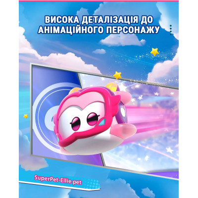 Фігурка Super Wings Super Pet Еллі улюбленець (Ellie pet), світло (EU770419) Вінниця - фото 2