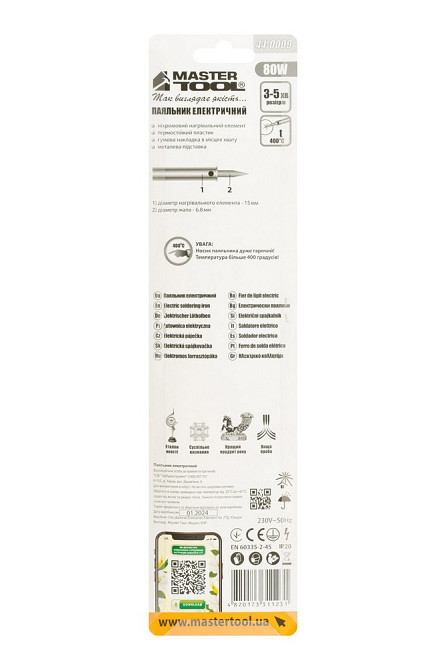 MASTERTOOL Паяльник електричний MASTERTOOL 80 Вт 220V/50Hz 400°С 44-0009 Коломия - фото 4