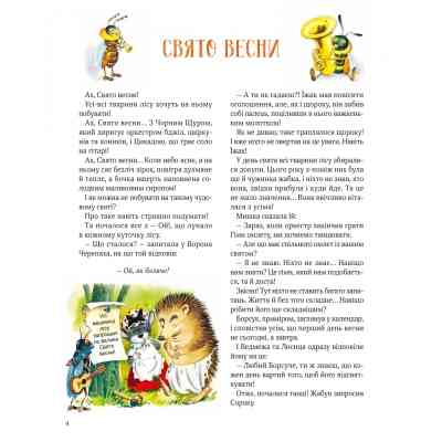 Книга Ліс чудес - Пітер Холейнон Vivat (9786171704763) Вінниця