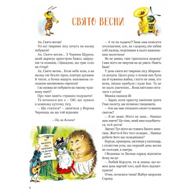 Книга Ліс чудес - Пітер Холейнон Vivat (9786171704763) Винница - изображение 5