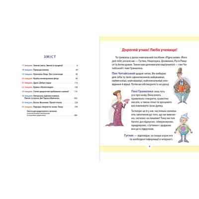 Книга Рідна мова для небайдужих: 2 клас. Частина 3 - Уляна Добріка Видавництво Старого Лева (9789664480274) Винница