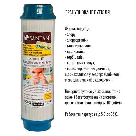 Картридж фильтра из гранулированного угля, 10