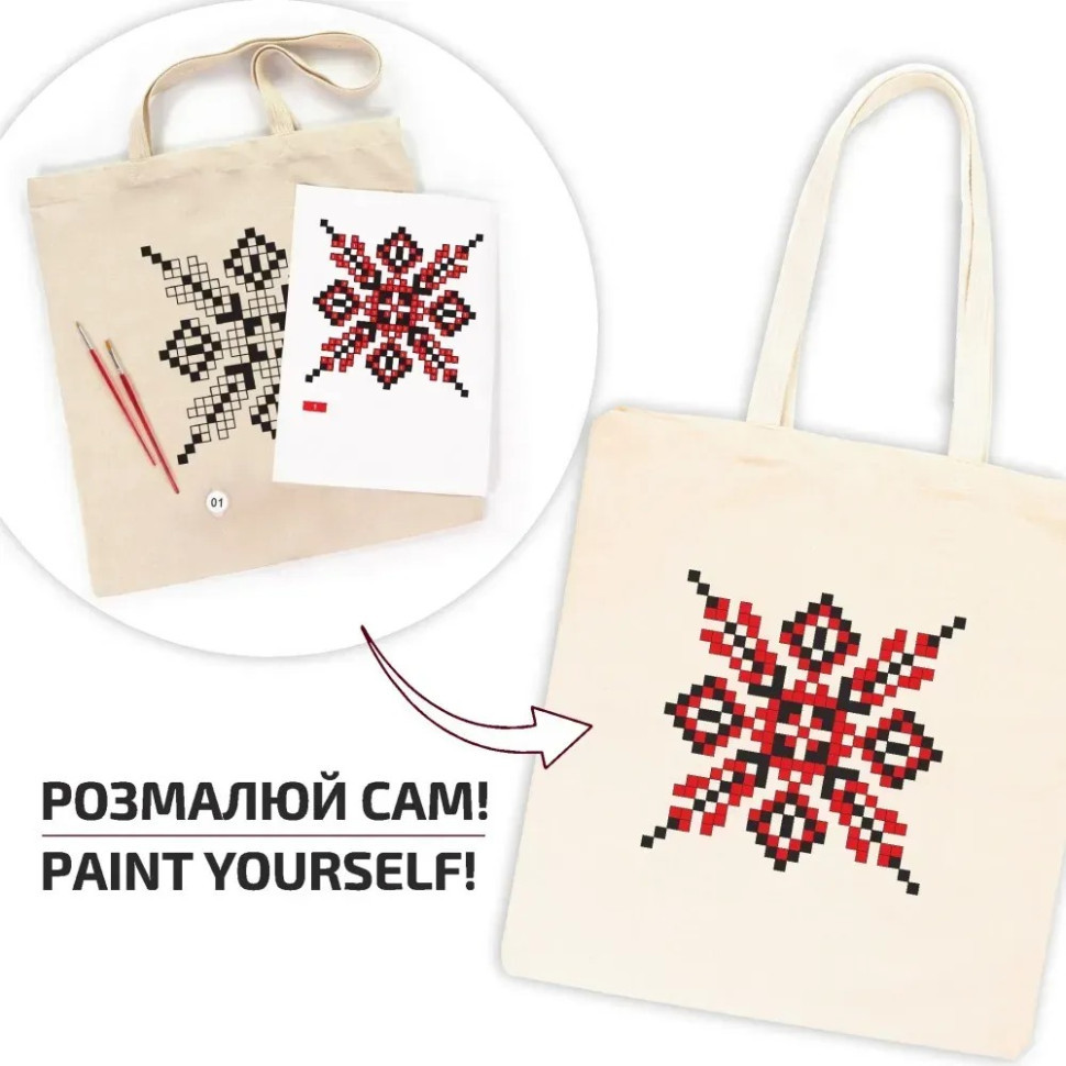 Набір для творчості екосумка-розмальовка "Вишиванка“ N0003651, 38х42 см Вінниця - фото 4