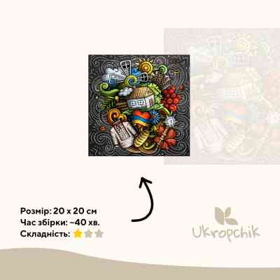 Пазл Ukropchik дерев&apos;яний Українські Традиції А4 в коробці з набором-рамкою (Ukrainian Traditions A4) Вінниця