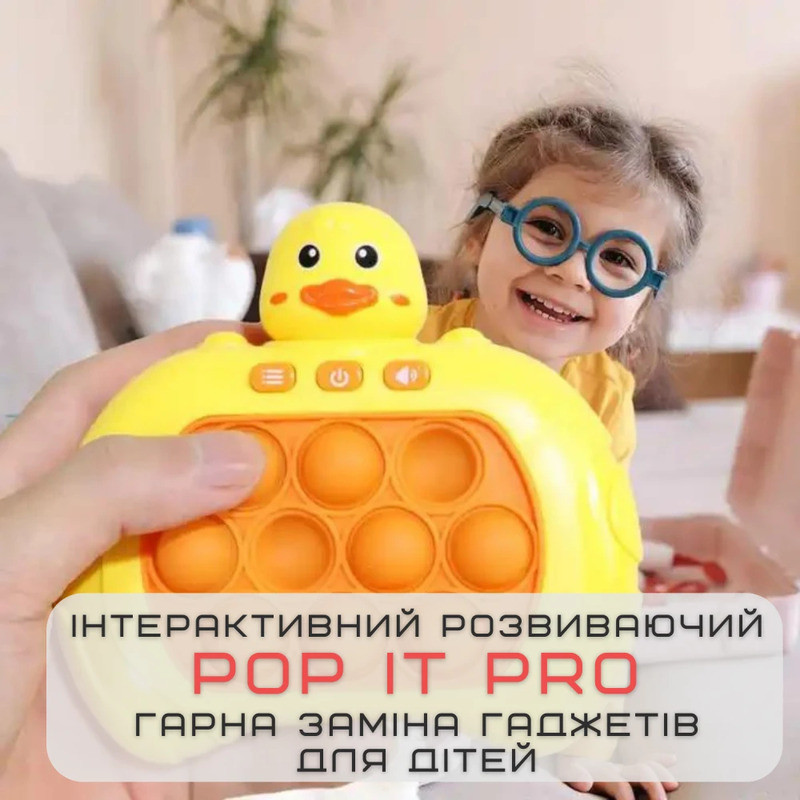 Игрушка антистресс электронная Toys Pop It (Утенок) Николаев - изображение 5