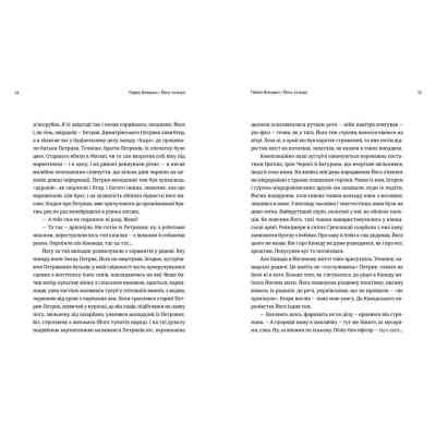 Книга 20+1, або Земля мертвих - Павло Вольвач Видавництво Старого Лева (9786176799177) Вінниця