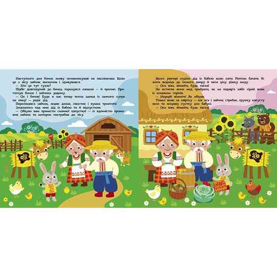 Дитяча книжечка "Театр у кишені: Солом'яний бичок" Ранок 1719004 Вінниця