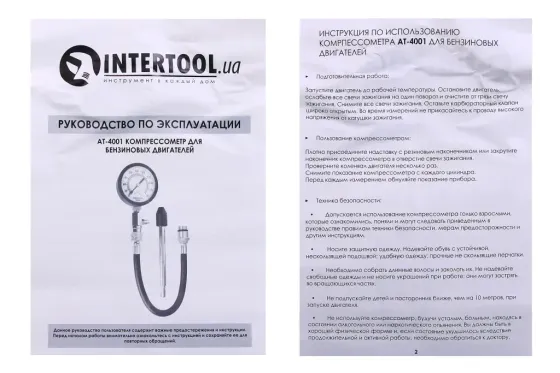 Компресометр бензинового « Intertool » (3 ед.) Вінниця