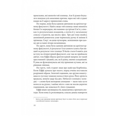 Книга Дослідження утоплення - Ава Рід Vivat (9786171706866) Вінниця - фото 12