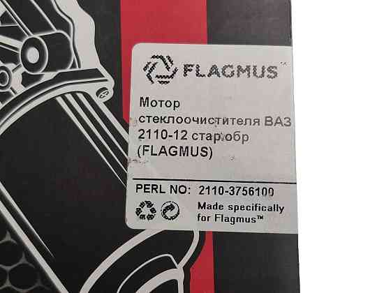 Двигун двигуна 2110, 2111, 2112, 2123 вал (d-10 мм) (моторедуктор) Мукачево