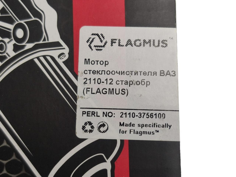 Двигун двигуна 2110, 2111, 2112, 2123 вал (d-10 мм) (моторедуктор) Мукачево - фото 3