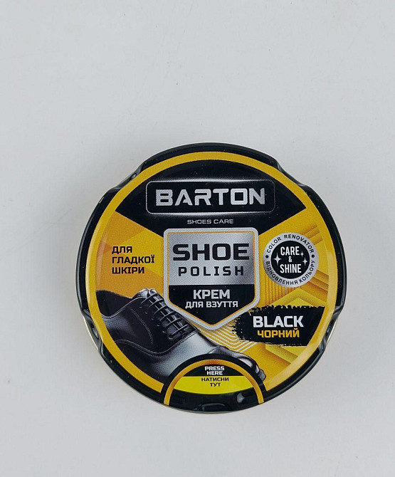 Крем для взуття ж/б чорний, ТМ Barton, 50 мл (1 шт.) Харків - фото 1