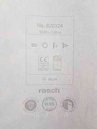 Обои виниловые на флизелине Rasch Florentine 1.06х10 листья ветки папоротника банана коричневые беж на белом Киев