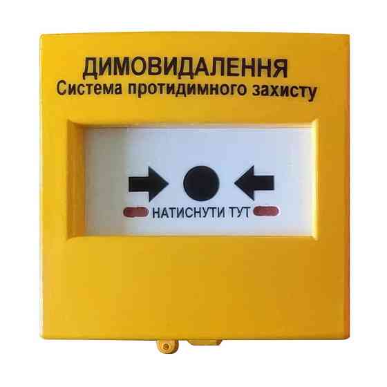 Кнопка керування протипожежною автоматикою КА14-Ж Омега Київ