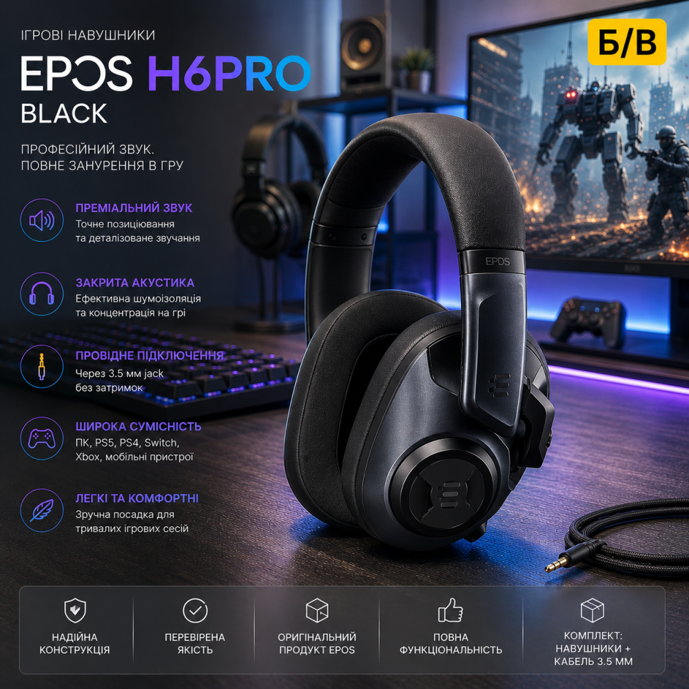 Б/В Ігрові навушники EPOS H6PRO Black без мікрофона | Провідна гарнітура 3.5 мм, Over-Ear, шумоізоляція, для ПК, PS5, PS4, Switch Київ - фото 10