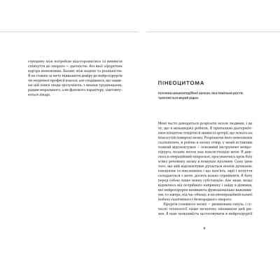 Книга Історії про життя, смерть і нейрохірургію - Генрі Марш Видавництво Старого Лева (9789664480472) Вінниця