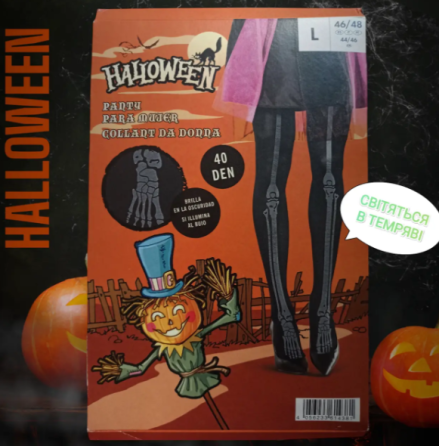 Колготки на Хэллоуин светящиеся 40 den черный Киев