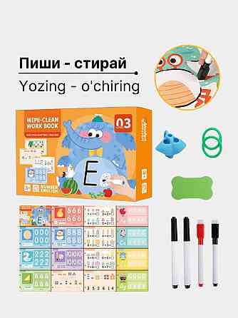 Зошит-тренажер для формування і розвитку навичок письма дошкільнят і дрібної моторики рук .Рівень 3 Кам'янець-Подільський
