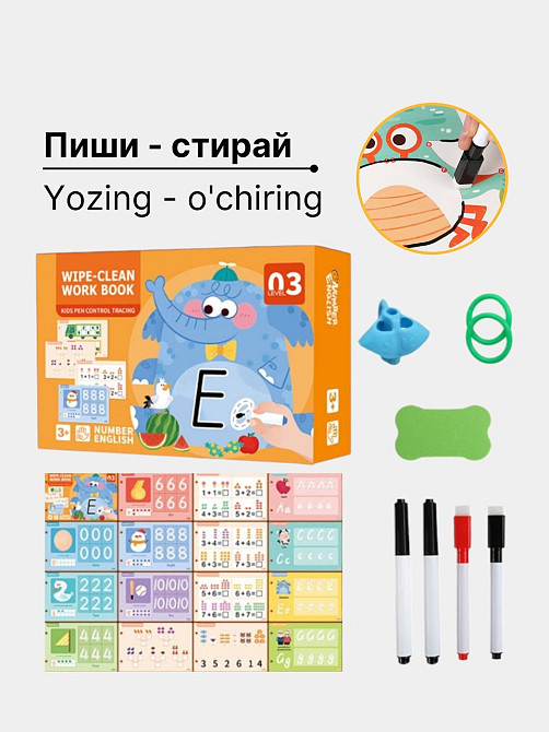 Зошит-тренажер для формування і розвитку навичок письма дошкільнят і дрібної моторики рук .Рівень 3 Кам'янець-Подільський - фото 4