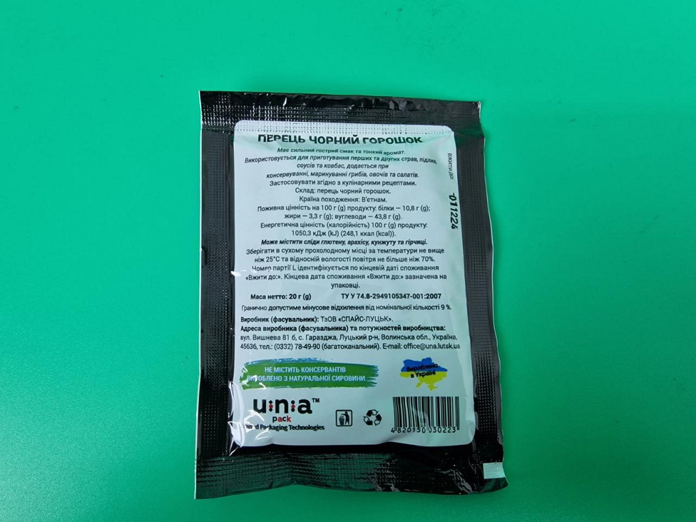 Перець чорний горошок (20 г) (20 шт.) Харків - фото 2