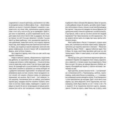 Книга Я повернулася. Люблю - Ольга Герасімюк Видавництво Старого Лева (9786176796282) Винница