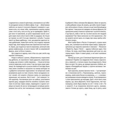 Книга Я повернулася. Люблю - Ольга Герасімюк Видавництво Старого Лева (9786176796282) Вінниця - фото 6