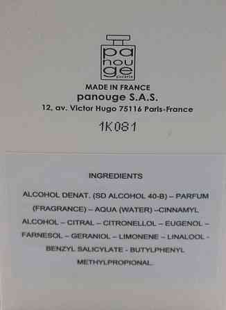 Парфюмерия: Masaki Matsushima Mat edp 80 мл. Оригинал! Киев