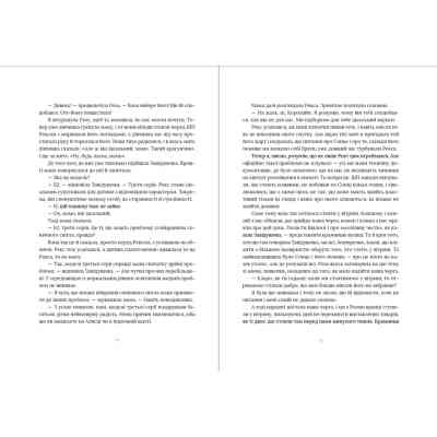 Книга Клара і Сонце - Кадзуо Ішіґуро Видавництво Старого Лева (9786176799511) Вінниця