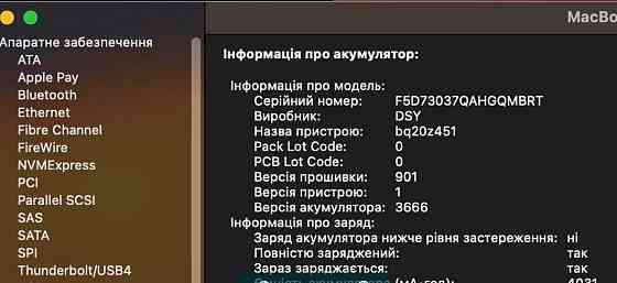 Ноутбук Apple MacBook Pro 13 A1708 Mid 2017 — комплект Київ