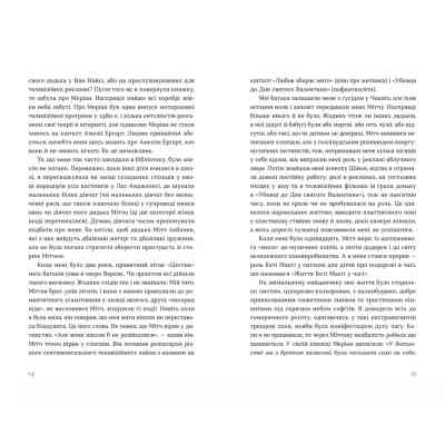 Книга Велике коло - Меґґі Шіпстед Видавництво Старого Лева (9789664483282) Вінниця