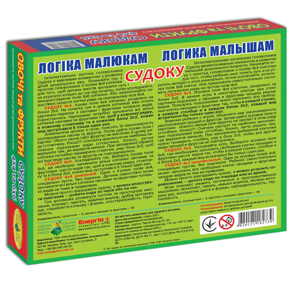 Детская развивающая игра 