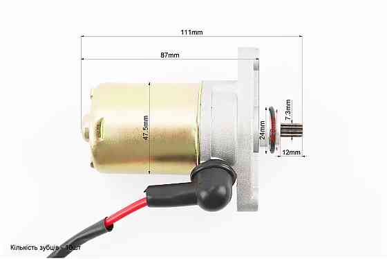 Стартер у зборі Київ