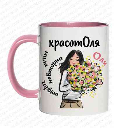Именная чашка для Ольги 