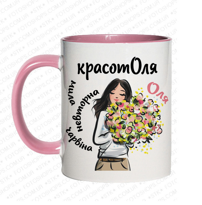 Іменна чашка для Ольги «КрасотОля» Одеса - фото 2