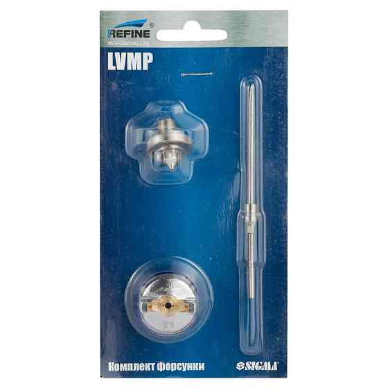 Refine Комплект форсунки LVMP Ø1.2 мм для 6814121, 6814131, 6814141, 6814111 REFINE (6817531) Киев