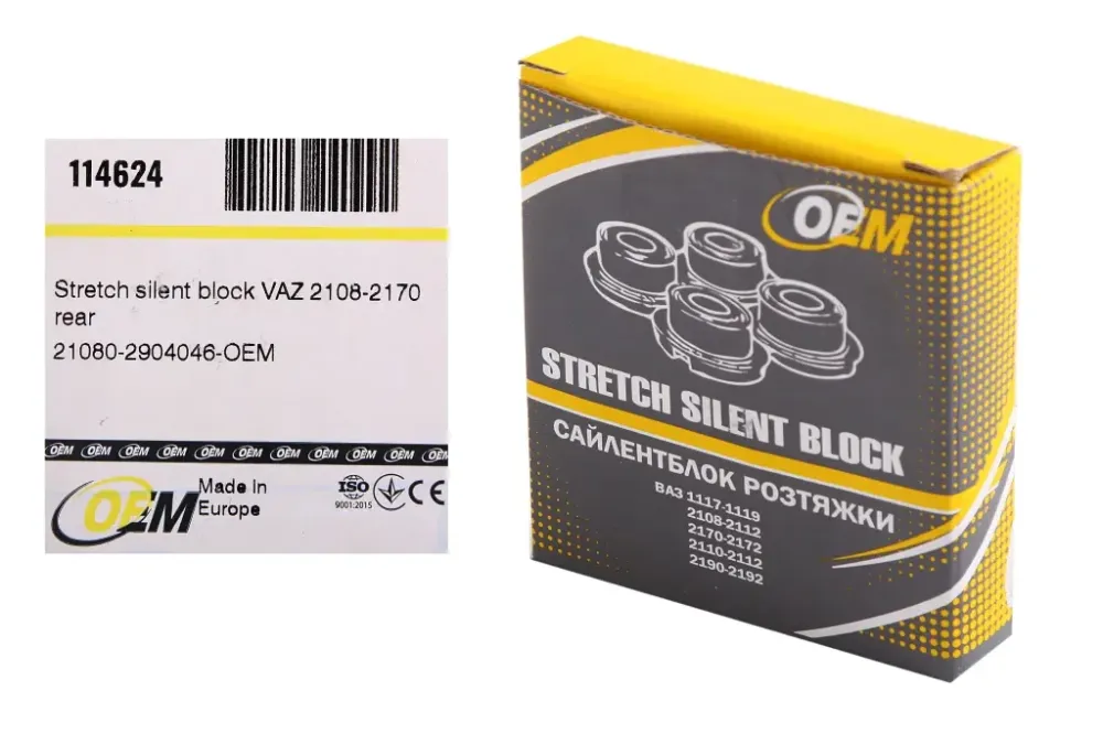 Сайлентблок рычага 2108 ромашка OEM (4 шт.) Винница - изображение 2